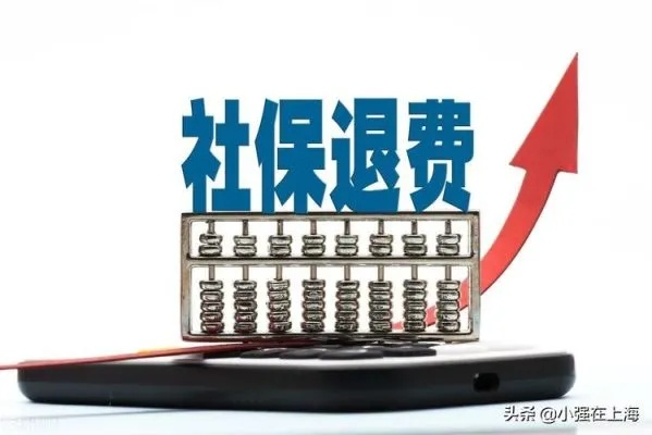 公司不给交社保，员工能要求退款吗？