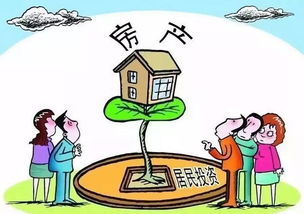 离婚后，到底多久买房才最合适？