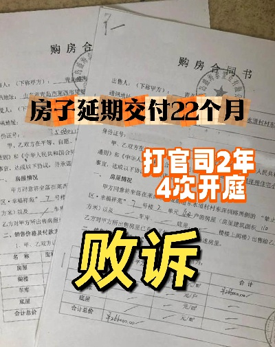 逾期交房1年，开发商到底该赔我多少钱？