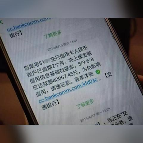 网贷逾期收到短信通知函，真的会被起诉吗？