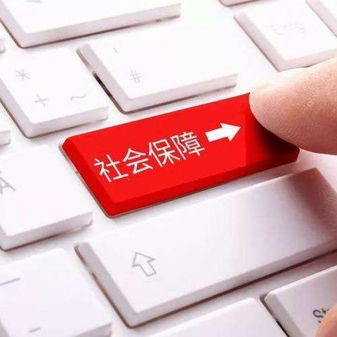 公司怎么不交员工社保？我的权益该怎么办？
