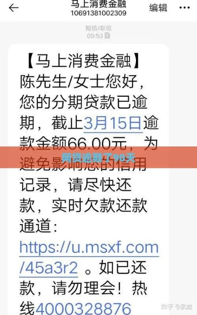 网贷每个月还完但都逾期