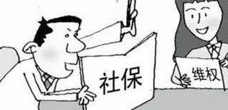 公司不给我交社保，我的权益到底被谁偷走了？