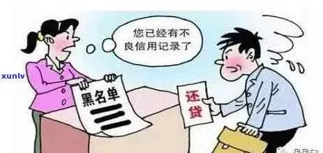 逾期1年，除了征信污点，你可能还要面对这些…