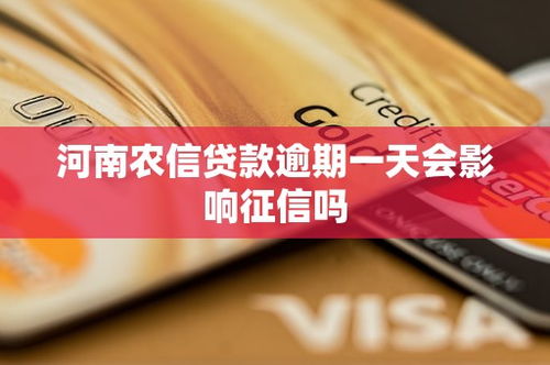 逾期1年，我的征信还有救吗？同程金融逾期背后的法律真相