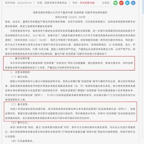 网贷逾期五六个月后还清，征信还能洗白吗？