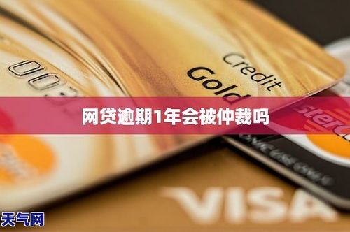 网贷逾期三年会不会坐牢？律师为你详细解析！