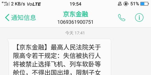 京东金条逾期1年了，你还在逃避吗？