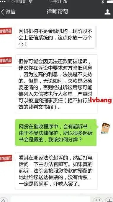 被网贷起诉了，到底会有啥后果？