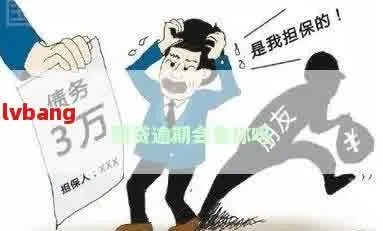 网贷2万逾期一年，利息滚到肉疼？律师教你算清这笔糊涂账！