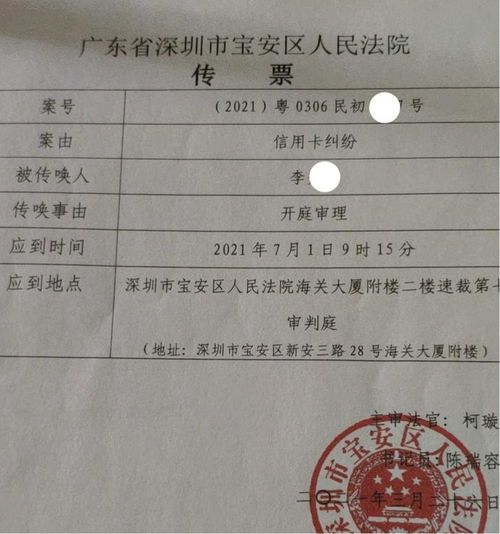 网贷捷信逾期被起诉，收到法院传票该咋办？