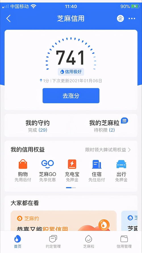 花呗逾期1年还清，我的征信还有救吗？