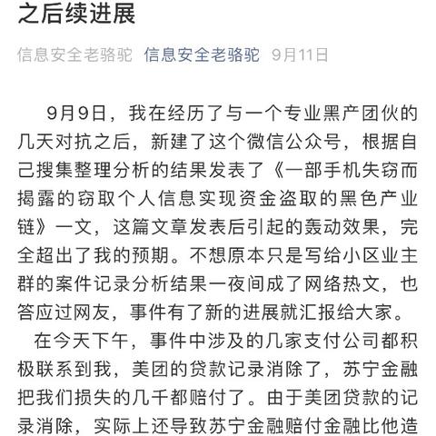 网贷逾期后，云闪付里的钱会被自动扣走？真相来了！