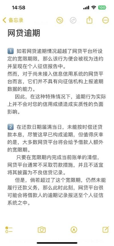网贷逾期新法规定是什么？2024年最新解读来了！