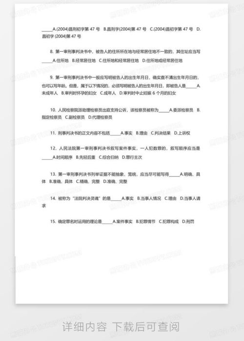 但怎么写，法律文书中转折词的艺术与风险