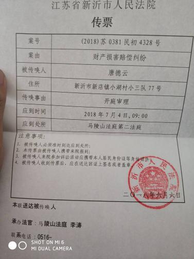 网贷要是被起诉了，法院会怎么通知我啊？