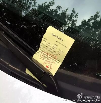 违停被贴条只能认罚？这些‘坑’你可能还不知道！
