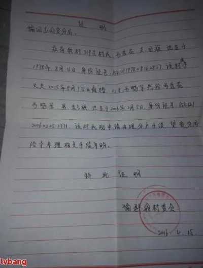 分户申请书怎么写？专业律师手把手教你搞定！