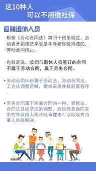 村里为啥不给我交社保？揭秘农村社保的那些事儿