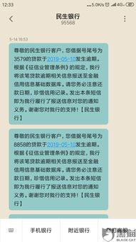 小米贷款逾期1年多了，后果真的只是征信问题吗？