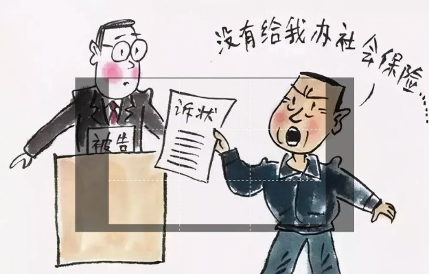 公司能不能强行不给我交社保？这是你想问的吗？