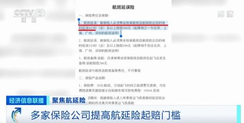 航班延误险理赔难？手把手教你避坑拿钱！