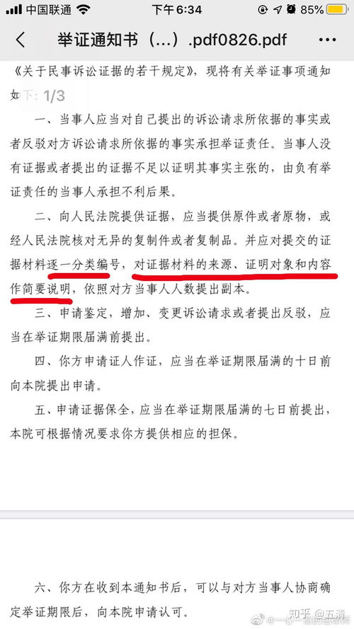没借过网贷却被起诉了?别慌,律师教你这么办! 没借过网贷却被起诉了?别慌,律师教你这么办!
