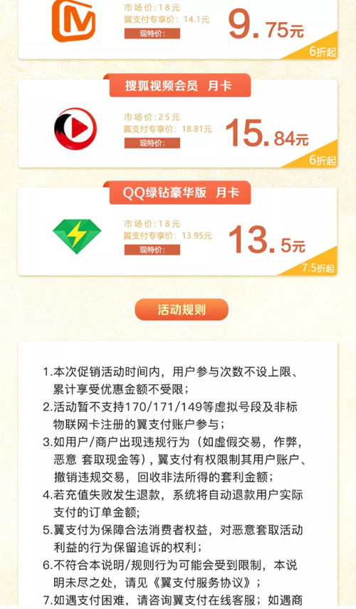 翼支付逾期1年真的没事？别天真了，老铁！