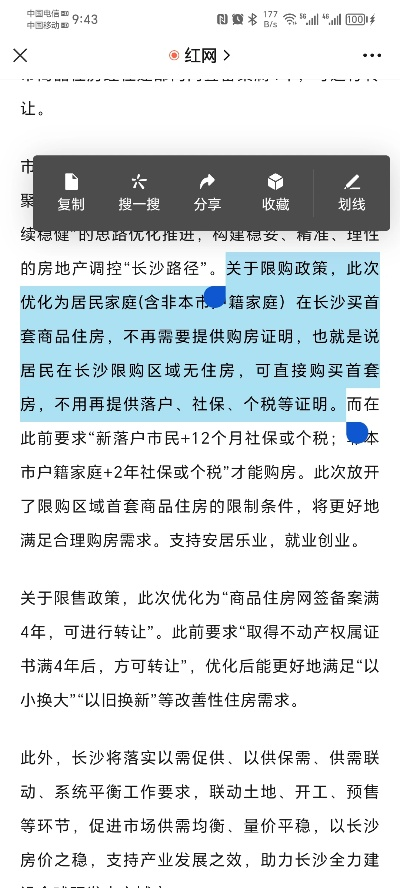 长沙离婚后多久可以买房？政策解读与实操指南