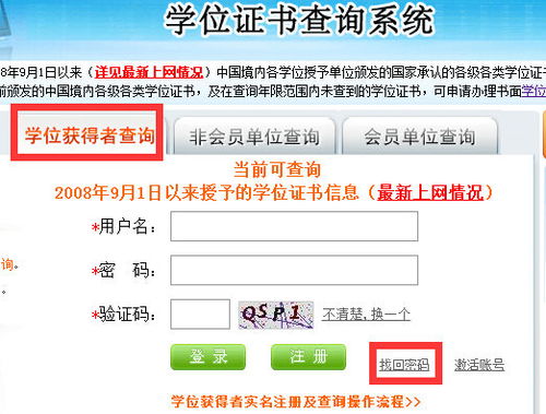 学籍号怎么查？详细指南来了！