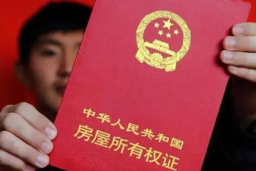 房产证上的70年大限到了怎么办？你的房子会被收回吗？