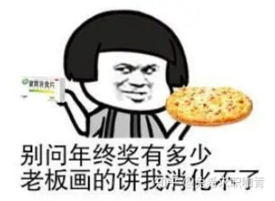 公司不给我交社保，是不是在给我画大饼？