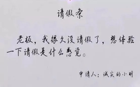 生病请假条怎么写？掌握这些关键点才能有效请假！