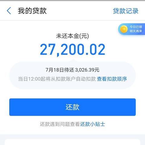 网商贷逾期被起诉，诉讼费用到底要花多少钱？