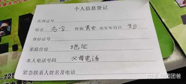 家庭住址填错了后果有多严重？这些细节不注意可能吃大亏！