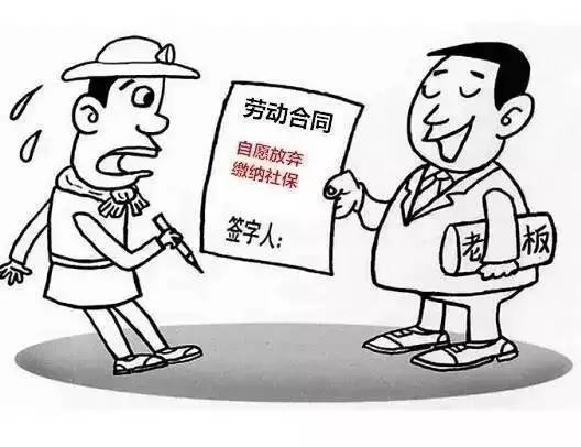 嫌弃工资低不交社保？你可能在裸奔还不知道！