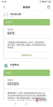 逾期1年没还？月光侠分期可能让你付出更大代价！