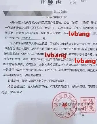 网贷逾期2年收到律师函，真的会被起诉坐牢吗？