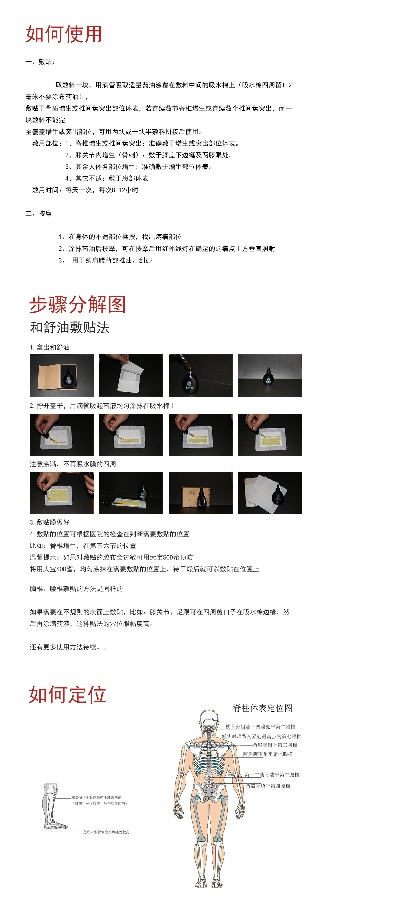 怎么使用