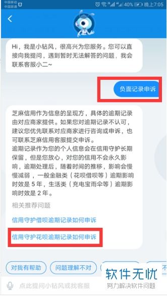 i贷逾期1年，我的生活会被彻底拖垮吗？
