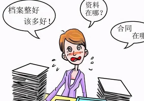 档案丢了怎么办？别慌！律师教你3步挽回损失