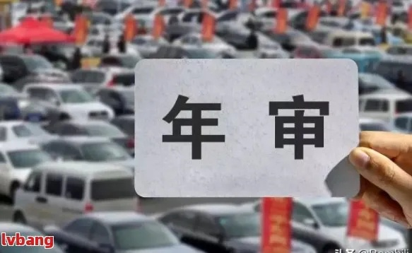 逾期1年没审车，后果有多严重？老司机也可能摊上大事！