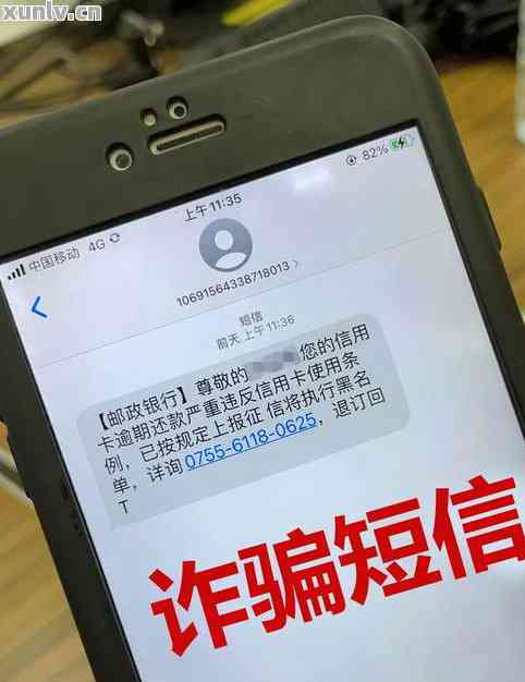 短信网贷逾期诈骗套路怎么办？识别陷阱，守护钱包！