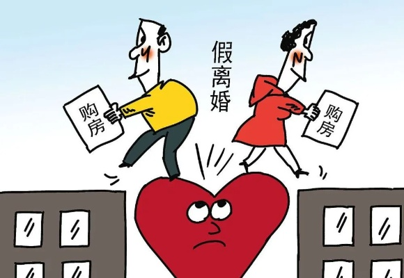 夫妻离婚后多久买房才不会有麻烦？