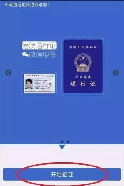 港澳通行证过期了怎么续签？手把手教你轻松搞定！