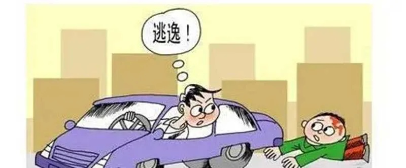 醉驾逃逸撞了人，到底要坐几年牢？