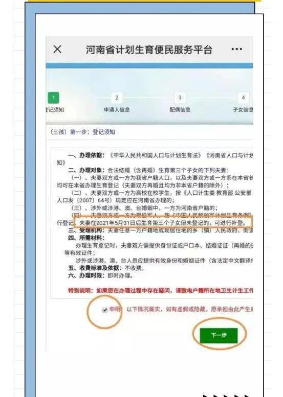 生育证怎么办理？一文详解办理流程与注意事项
