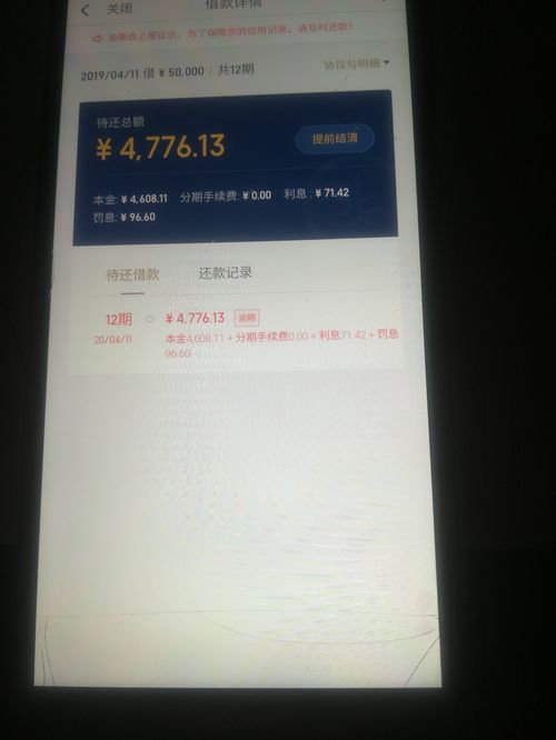 网贷逾期真的可以延期三年吗？听听律师怎么说