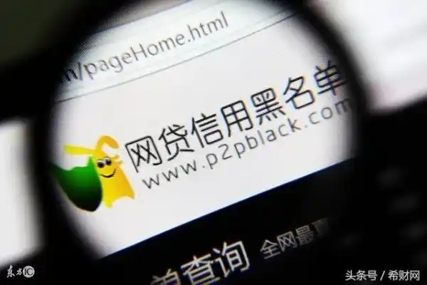 查黑名单怎么查询？一文教你全面了解个人信用黑名单查询方法