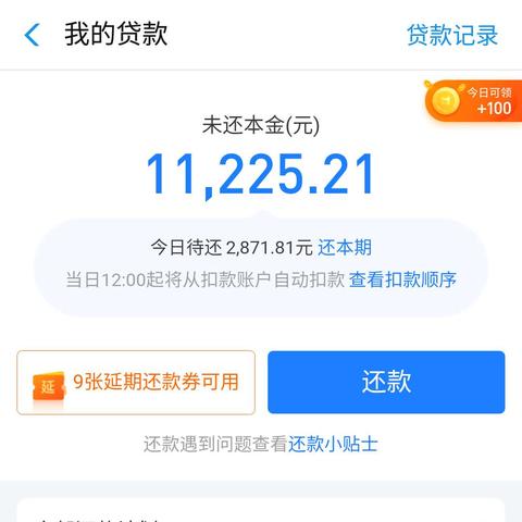 网商贷欠19万逾期三年